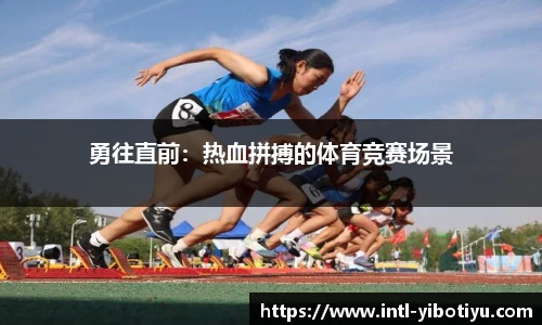 亿博体育